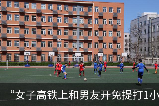 “女子高铁上和男友开免提打1小时电话”，热搜第一！通报来了
